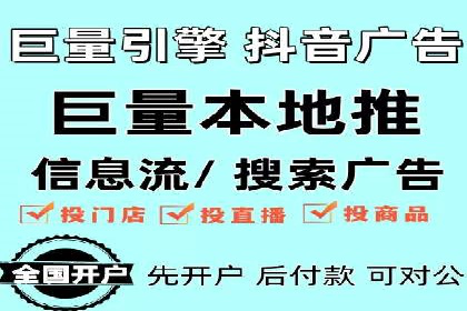 案例分享：信息流推广开户助力企业实现业绩翻倍